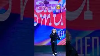 Ты Крутая!😎