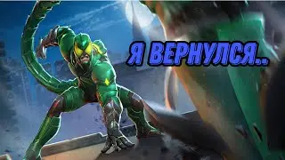 Канал жив | Марвел: Битва Чемпионов