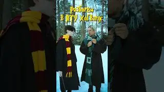 Потери и Малфой в параллельной вселенной 