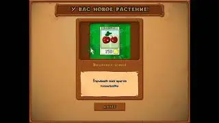 Прохождение 