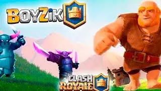 СОБРАЛ ВСЕ ЛЕГИ CLASH ROYAL! НОВАЯ СУПЕР ДЕКА! СТРИМ по игре CLASH ROYAL на канале BOYZiK ( Бойзик )