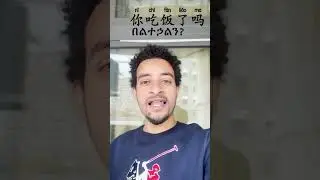 How to say Have You Eaten in Chinese? #shorts #ethiopia
