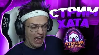 БУСТЕР РАССКАЗАЛ ПРО СТРИМ ХАТУ | БУСТЕР РАССКАЗАЛ ЧТО БУДЕТ 15 ФЕВРАЛЯ