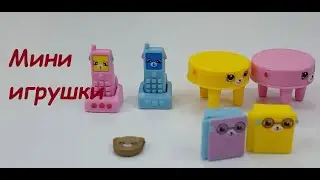 Кошки Развивающий мультфильм о распаковке мини игрушек || Детальки для кукольного домика