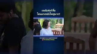 อี๊ด โปงลาง แกงแม่คิ้มหม้อใหญ่มาก! | อี๊ด โปงลางสะออน x เจนนิเฟอร์คิ้ม #shorts