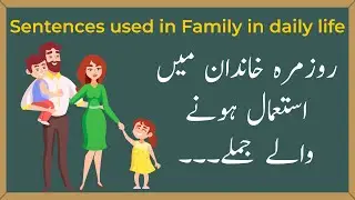 Family Related English Sentences and Vocabulary with Urdu Translation | Learn English