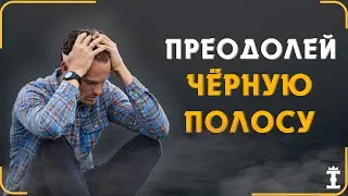 10 Причин, Почему У Вас Ничего Не Получается. Стань На Шаг Ближе К Успеху