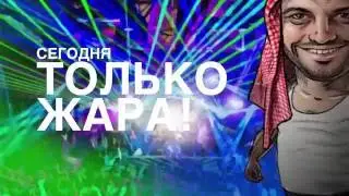 TIMARO - Жара (Lyric Video)