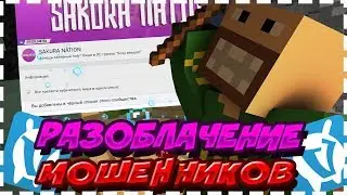 РАЗОБЛАЧЕНИЕ МОШЕННИКОВ ВАЙМ ВОРЛДА l VimeWorld