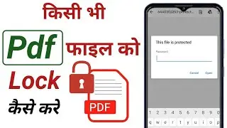 How to Lock a pdf file. pdf me Lock kaise lagaye 2024.