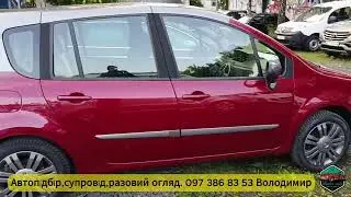 Авторинок Луцьк.12.06.25. 6000-10000$