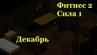 Project Zomboid 41.78 |Просто не ваш день| Без напрягов пережидаем зиму | цель: 50к зомбей №2