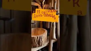 Какой сегодня праздник? 11 октября – День банщика