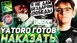 ДАЖЕ ЛУЧШИЕ ОШИБАЮТСЯ? | YATORO ГОТОВ НА ВСЁ РАДИ ПОБЕДЫ В ЭТОЙ ИГРЕ | YATORO DOTA 2