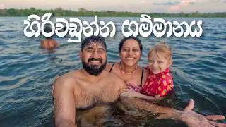 Experience the HIDDEN GEM of HABARANA Village Life