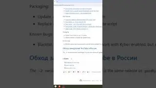 Как обойти замедление YouTube в России / ОБХОД БЛОКИРОВКИ ЮТУБА 2024