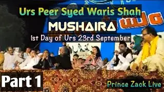 Waris Shah Urs Mubarak Live 2024 Part 1
