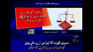 Ali Wazir's bail was approved ✌️