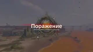 Клановые войны четверг.