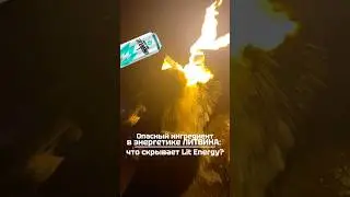 Опасный ингредиент в энергетике Михаила Литвина! Что скрывает Lit energy? #бренд #литвин #энергетик