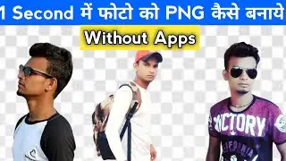 1 Second Mein Photo Ko PNG Banaye || how to png photo in without app || Technical bidu