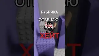 ОТВЕЧАЮ ХЕЙТЕРАМ🥶 #art #youtube#music #phonk #draw #roblox #мем #youtubeshorts#shorts#ticktock#рек