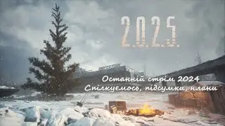 [LOL] Просто розмовний стрім. РОЗІГРАШ В ОПИСІ! ВИГРАЙ СВОЮ НАСТІЛКУ до 2500 на твій вибір!