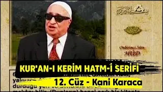 Kur'an-ı Kerim Hatmi Şerifi 12. Cüz - Kani Karaca