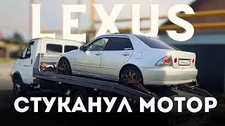 СТУК МОТОРА НЕ ПРИГОВОР: Мой новый проект под восстановление - LEXUS тяжелый люкс по низу рынка