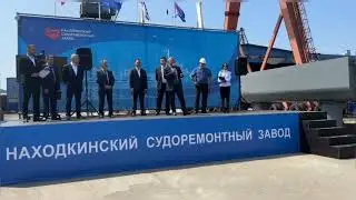 На Находкинском судоремонтном заводе состоялась церемония закладки новой серии 14 краболовных судов