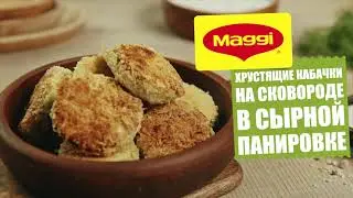 Хрустящие кабачки на сковороде в сырной панировке