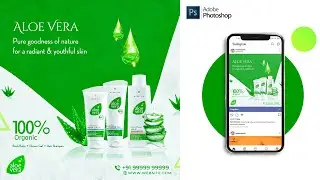 Product Design || Aloe vera Post || Aloe vera Ad Poster Design || Product Ad Design || Photoshop
