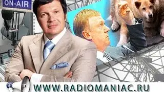 Вопрос - «Почему Чубайс стал тявкать на Соловьёва?»