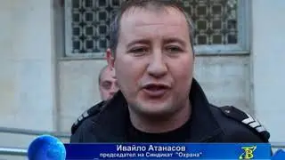 Надзиратели и служители на съдебна охрана излязоха отново на протест в Кюстендил