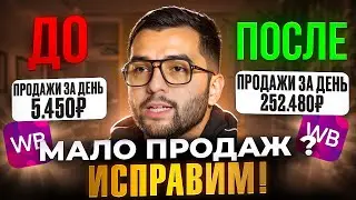 Как запустить рекламу на Wildberries и не слить бюджет? ТОП-5 ошибок, которые нужно избегать!