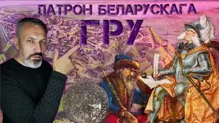 Войска ВКЛ. Частка 15. Філон Кміта-Чарнабыльскі