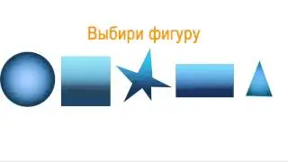 Насколько силён твой ум?
