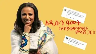 እንኳን አደረሳችሁ አዲሱ አመት የሰላም ነው !