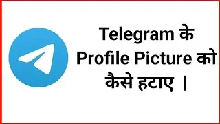 How To Delete Profile Picture in Telegram | Telegram ke Profile Picture ko Kaise Hataye 
