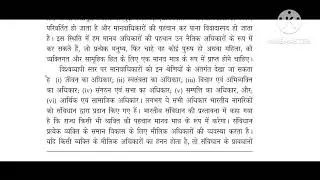 Reporter/SSC/RSMSSB/ HIGHCOURT
