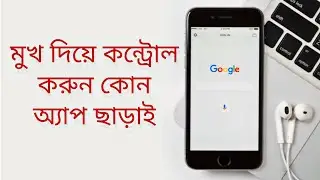 unlock mobile with google assistant | google assistant tips and tricks 2020
