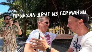 ПРИЕХАЛ ДРУГ из Германии | Влог #9 На Канарах, Тенерифе