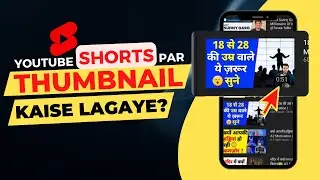 YouTube Shorts par thumbnail kaise lagaye? | A2 Motivation video par thumbnail kaise?