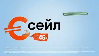 Знижки до Днів Європи у Фокстрот!