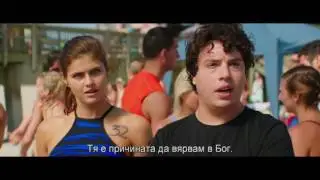 Спасители на плажа / Baywatch (2017) - втори трейлър с български субтитри