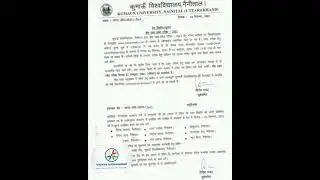 B.Ed. Application form || Examination Date 🔥 Kumaon University 👍 