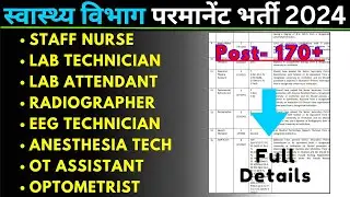 BFUHS Paramedical Staff Vacancy 2024 | Staff Nurse, Lab Technician, Radiographer, EEG Technician,