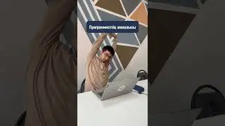 Жиналыс сіздерде қалай өтеді?