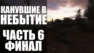 Прохождение-стрим STALKER мод 