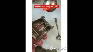 🔥🔥🔥скромные итоги 2023 года🔥🔥🔥не густо но и не пусто